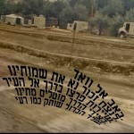 Sha'ar HaGai sur la route de Jérusalem...משוריין חרוך ושם של אלמוני